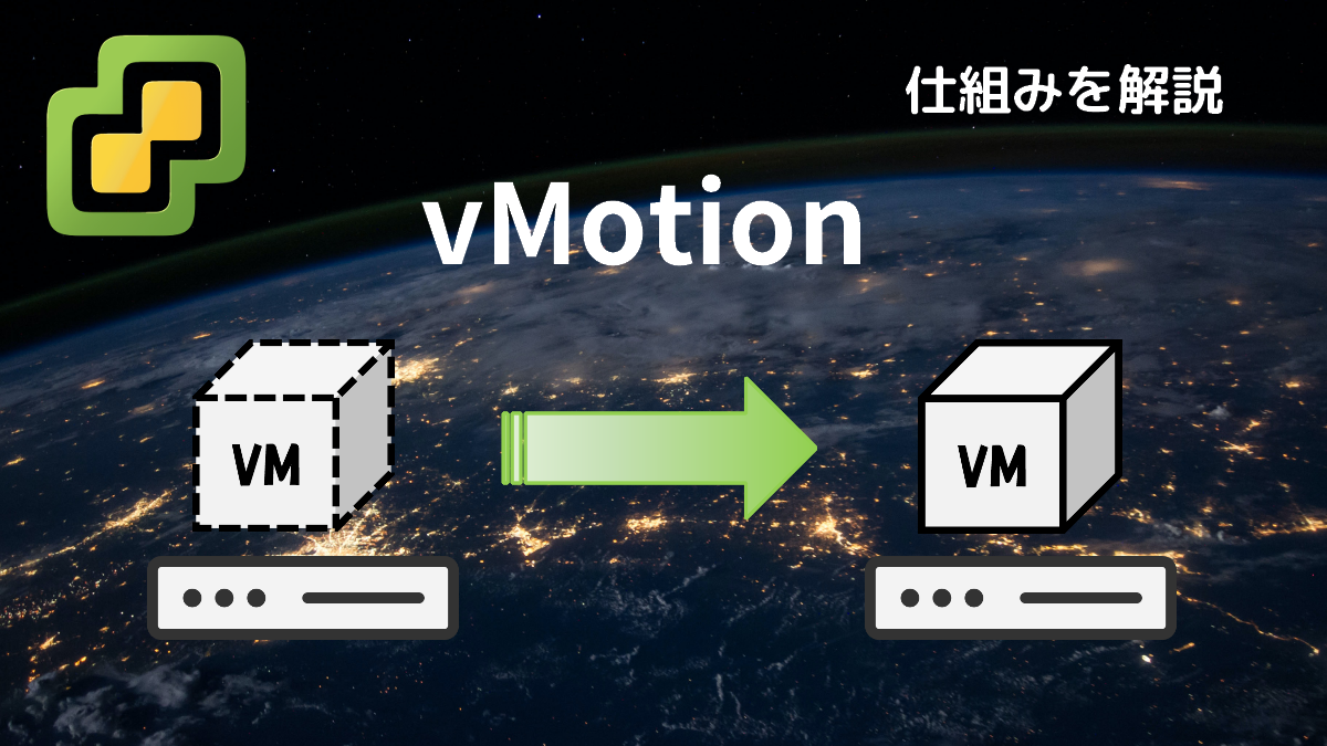 vmotion